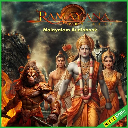 Ramayana Malayalam Audio Book